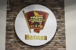 Радио Комсомольская правда в День труда проводит радиомарафон по трудоустройству