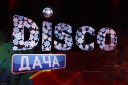 На фото - логотип Диско Дача 2016