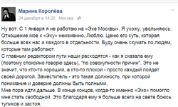 Скриншот из фейсбука Марины Королёвой