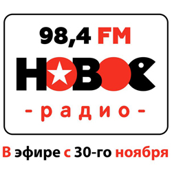 Логотип Нового радио Романа Емельянова, которая открывается 30 ноября