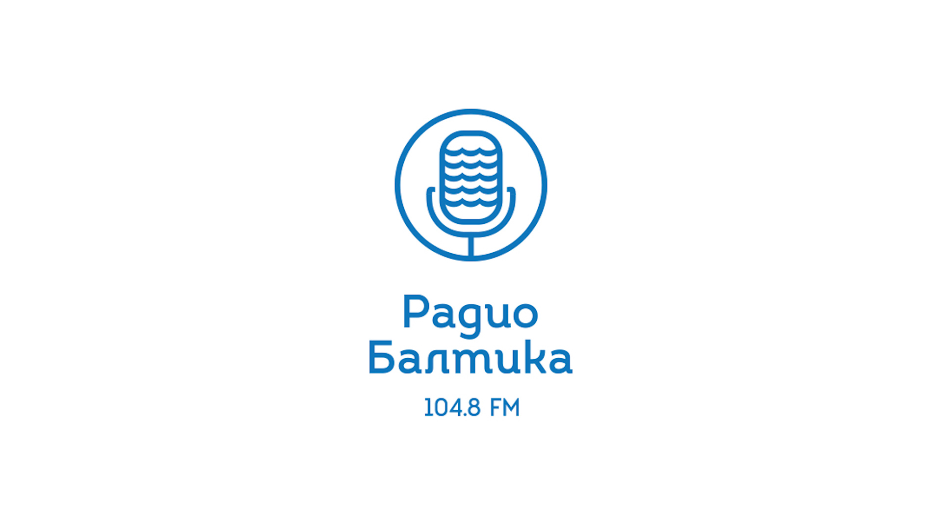 Радио Балтика набирает ведущих, редакторов и корреспондентов