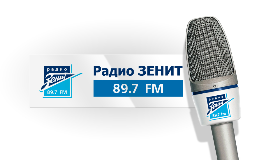 Логотип Радио Зенит с микрофоном