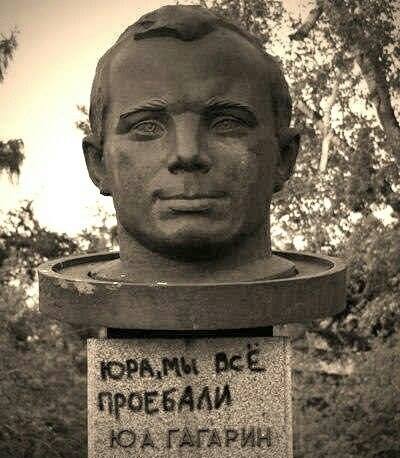 Надпись на памятнике Юрию Гагарину