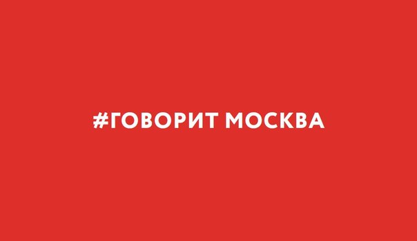 Радио Говорит Москва ищет редактора сайта